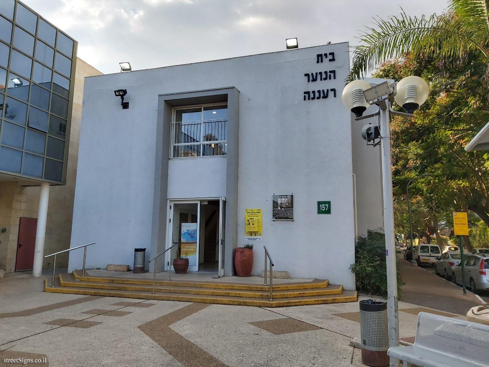 Ra’anana - HaMagen House - Ahuza St 157, Ra’anana, Israel