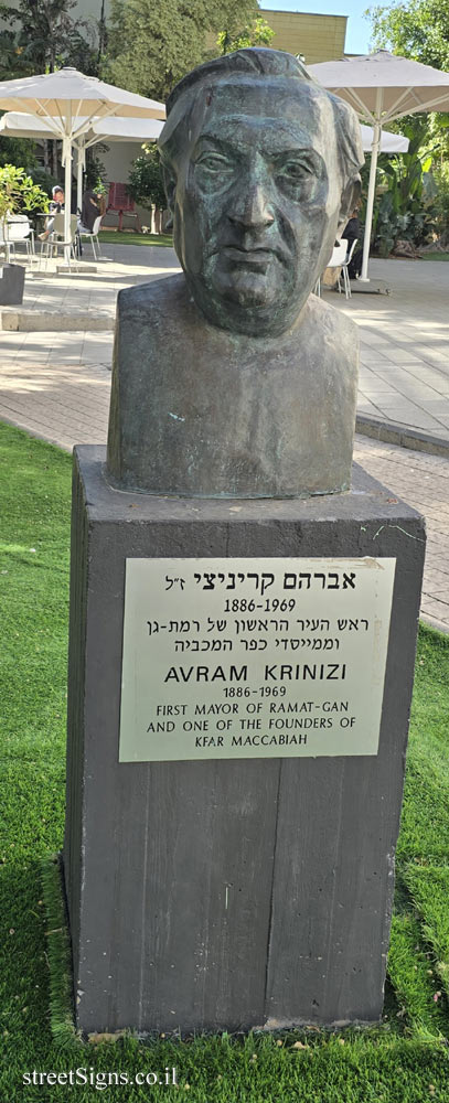 Ramat Gan - Kfar HaMaccabiah - Memorial statue to the mayor of Ramat Gan and the founder of the village: Avraham Krinitzi - Perets Bernstein St 7, Ramat Gan, Israel