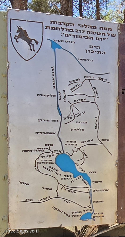Beko’a - Memorial area for the fallen of the Seymour Company - Map of the battles of the 217th Brigade in the "Yom Kippur War"
