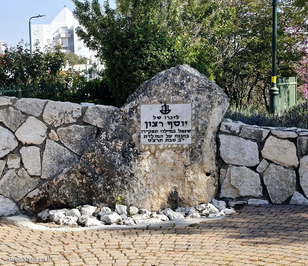 Rishon Lezion - Shivat Zion neighborhood - Ratzon garden - Ha-Palmakh St 28, Rishon LeZion, Israel