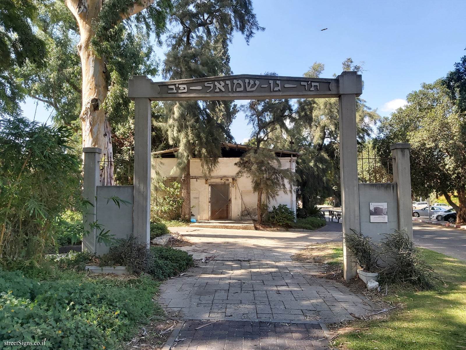 Gan Shmuel - The gate to the large courtyard (restored)