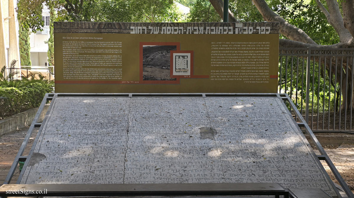 Kfar Saba - an address found at the Tel Rehov archaeological site, which mentions Kfar Saba - Jerusalem St 35, Kefar Sava, Israel