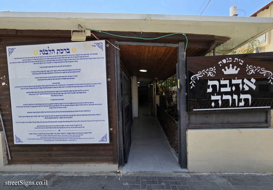 Rishon LeZion - "Ahavat Torah" Synagogue - Kiddush Levana - HaNevi’im St 4, Rishon LeZion, Israel