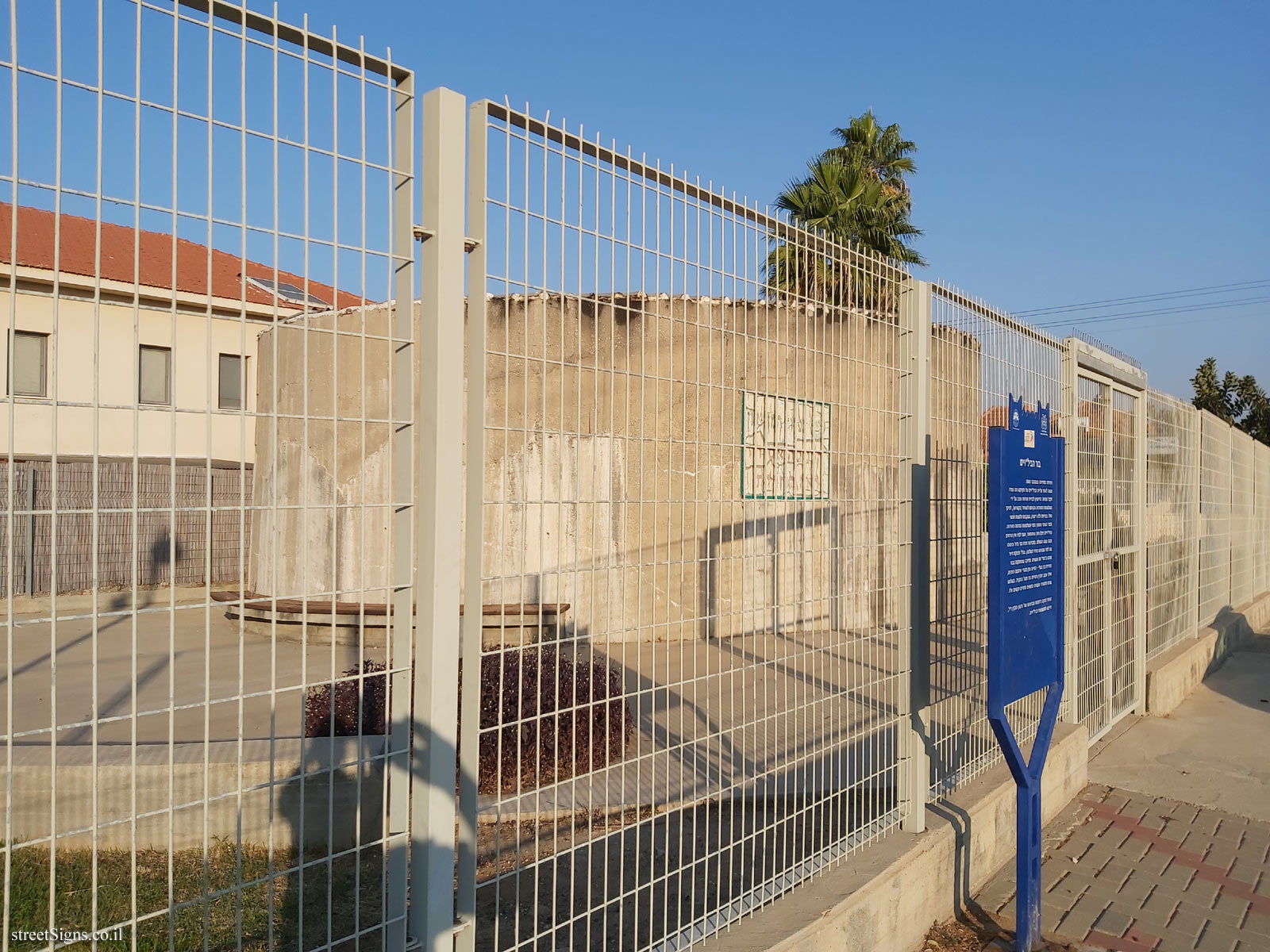 Heritage Sites in Israel - The Bilus pit - Meginim St 15, Gedera, Israel