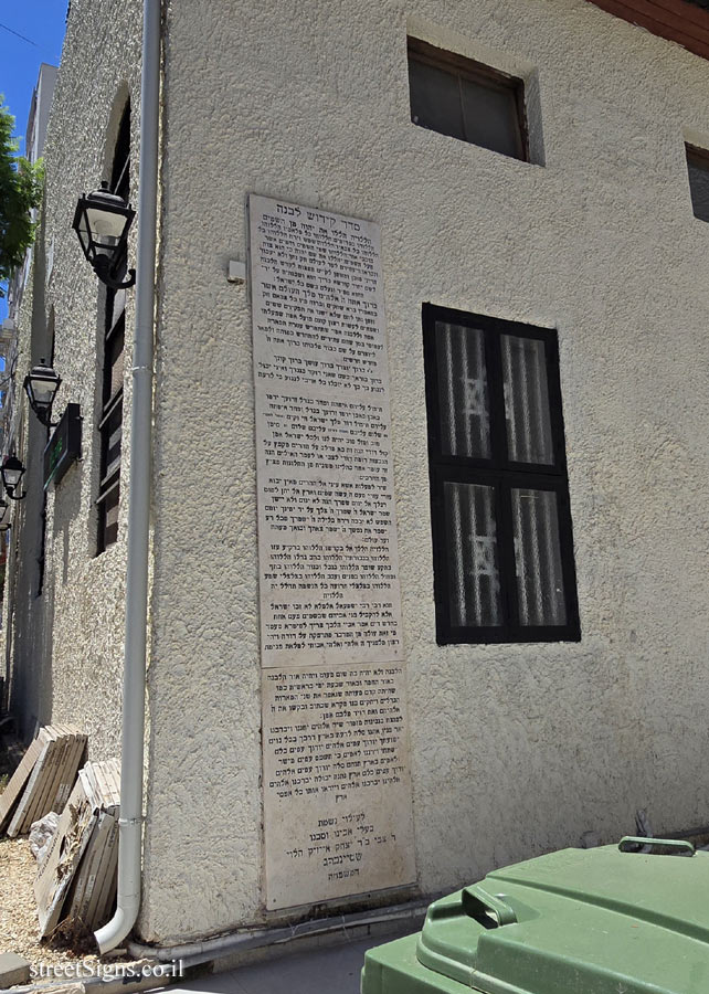 Rishon LeZion - "Freiman Hasidim" Synagogue - Kiddush Levana - Dror St 5, Rishon LeZion, Israel