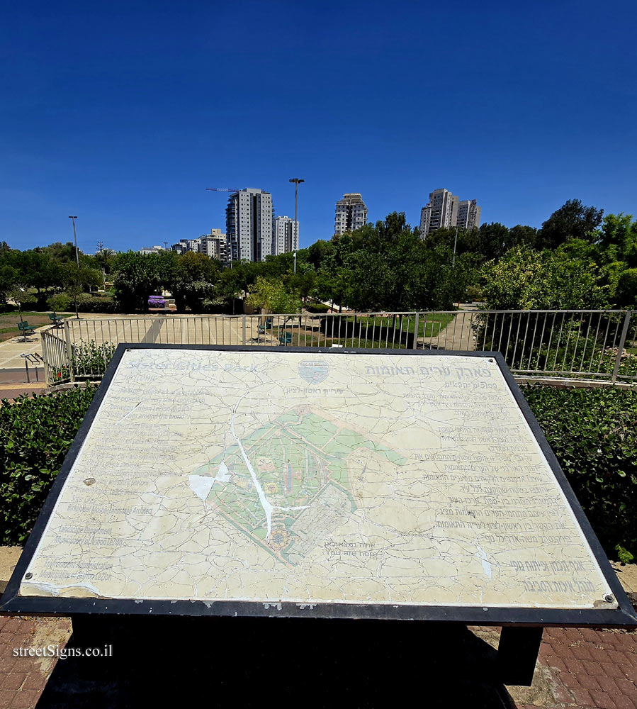 Rishon Lezion - Sister Cities Park - Park map - Golda Meir/HaSitvanit, Rishon LeZion, Israel