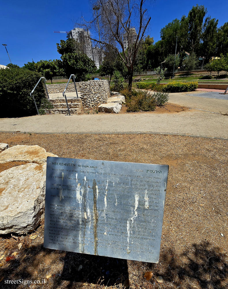 Rishon Lezion - Sister Cities Park - Heerenveen, Netherlands - Twin Cities Park, Golda Me’ir St, Rishon LeZion, Israel