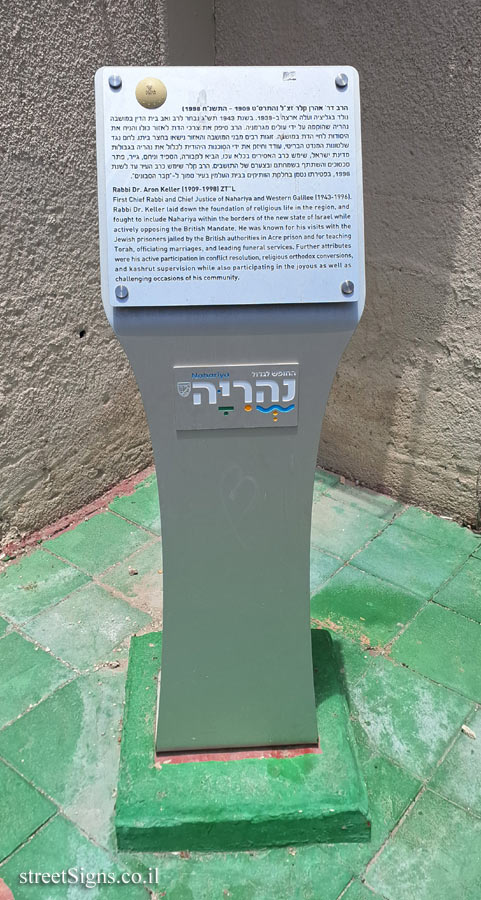 Nahariya - Aron Keller Square - Herzl St 86, Nahariyya, Israel