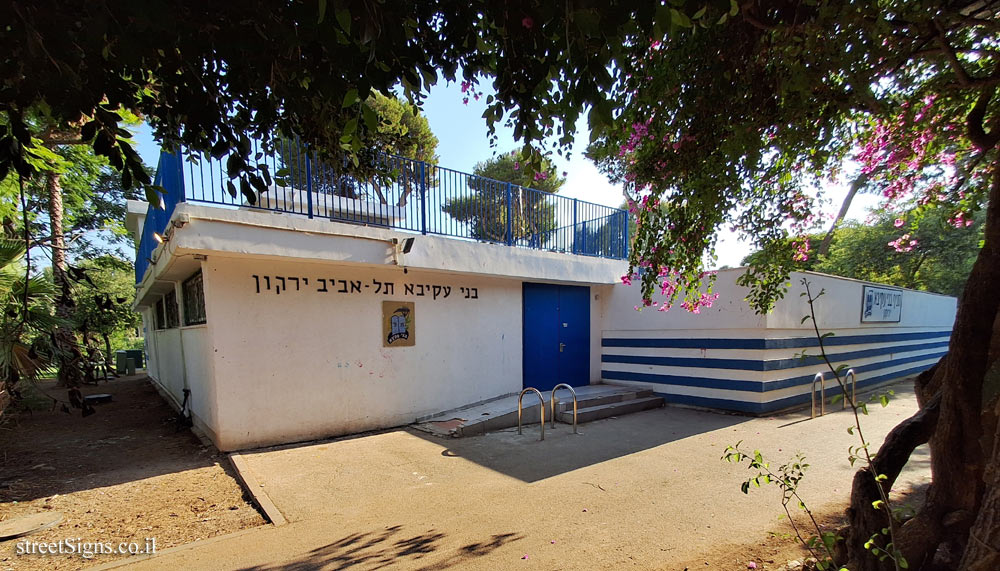 Tel Aviv – Yarkon Park – Memorial Avenue for Bnei Akiva Youth Members Who Fell in Israel’s Wars - Bnei Dan St 48, Tel Aviv-Yafo, Israel
