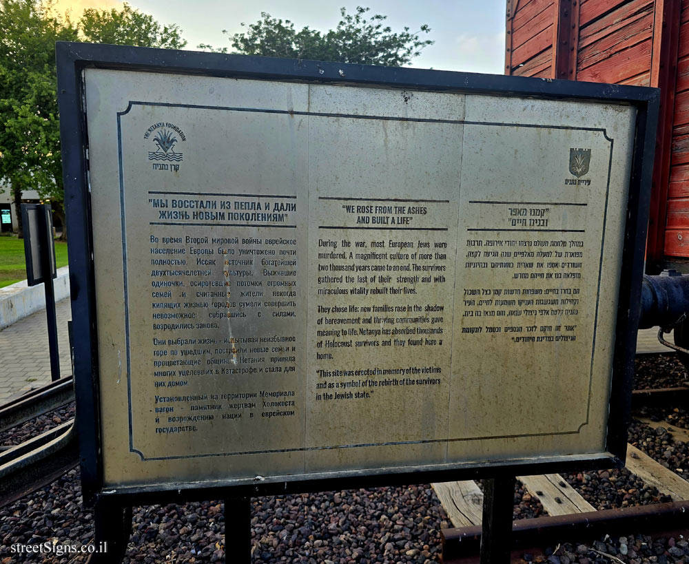 Netanya - Netanya - Holocaust Memorial Railroad Car - Simha Erlich St, Netanya, Israel