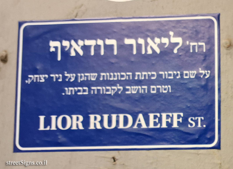 Tel Aviv - Lior Rudaeff street