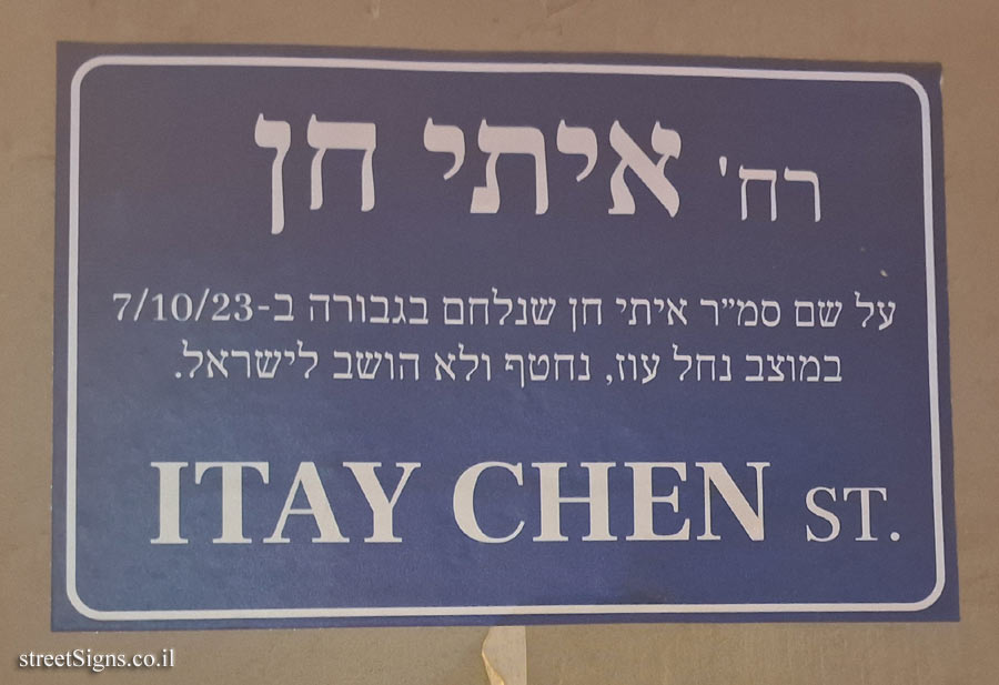 Tel Aviv - Itay Chen street