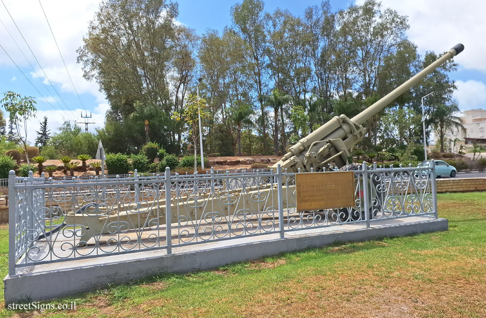 Nahariya - The cannon fired at Nahariya during the 1982 Lebanon War - Victory Park, Nahariya Junction, Nahariya, Israel