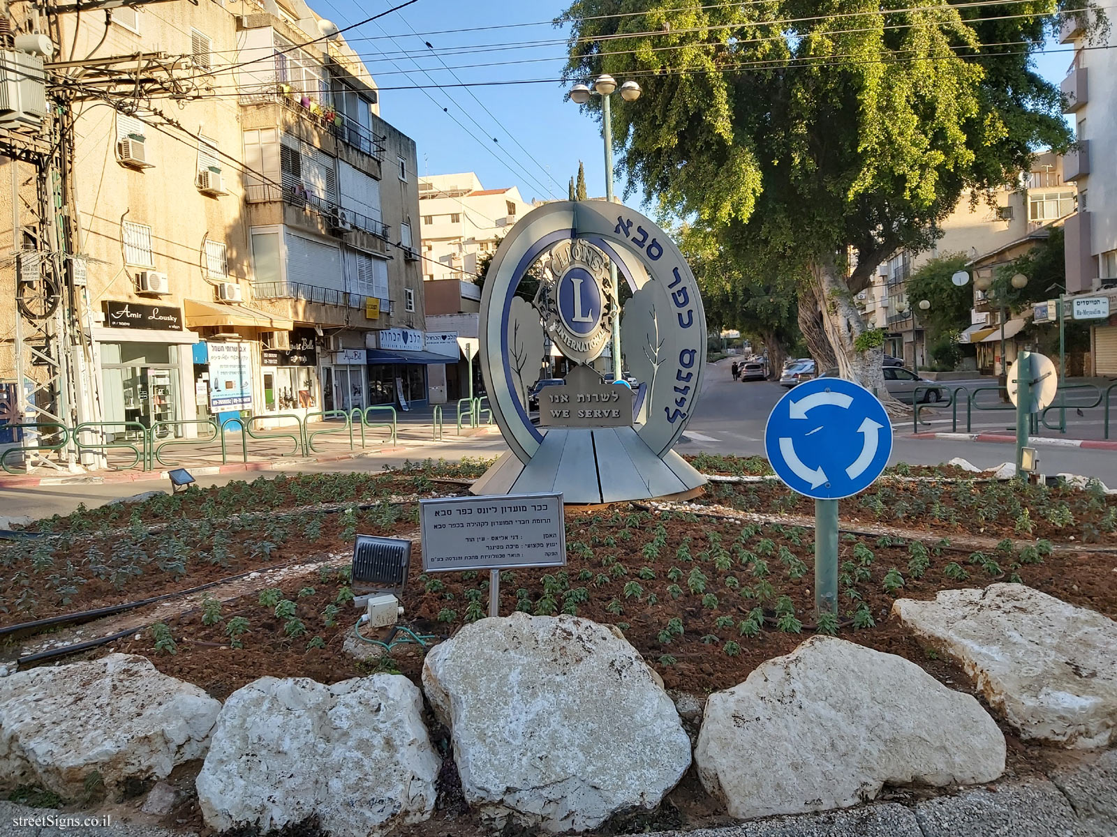 Kfar Saba - Lions Club Square