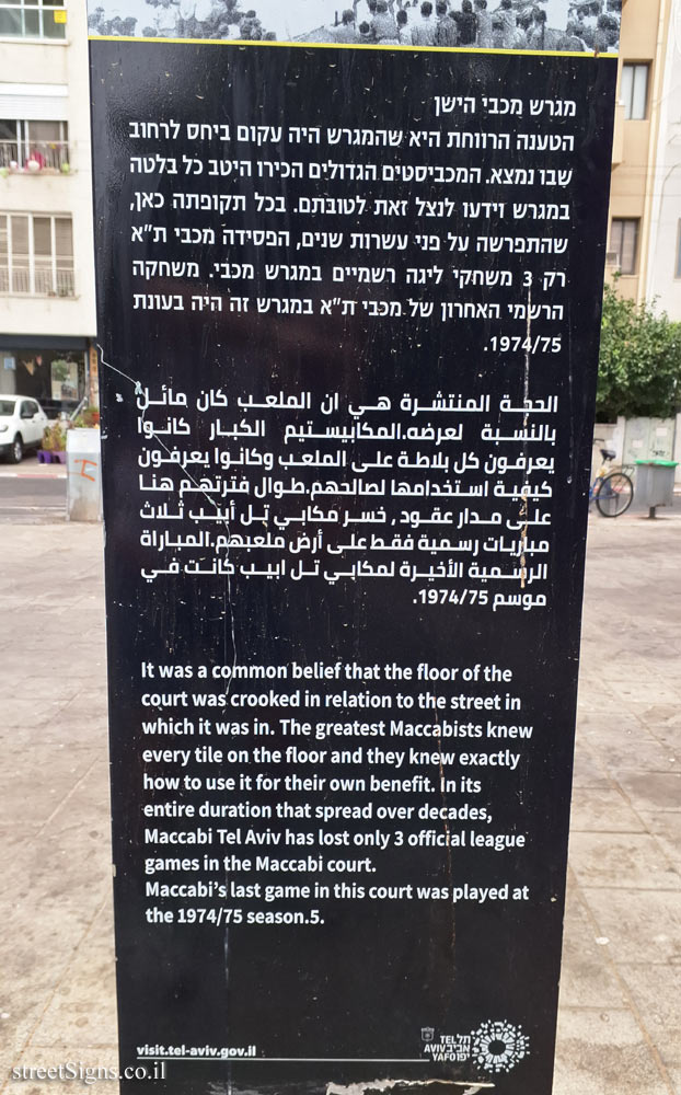 Tel Aviv - Betsal’el Market - HaMaccabi St 9, Tel Aviv-Yafo, Israel