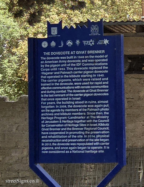 Givat Brenner - Heritage Sites in Israel - The Dovecote