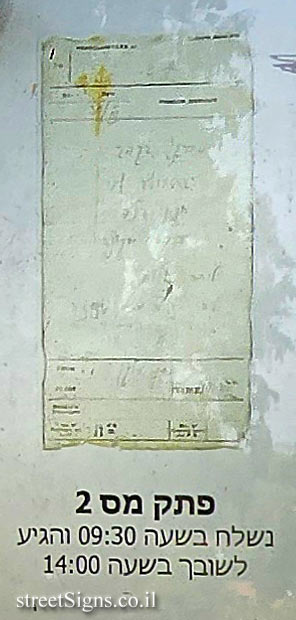 Giv’at Brenner - Bashshit Battle and Carrier Dovecote - Note No. 2