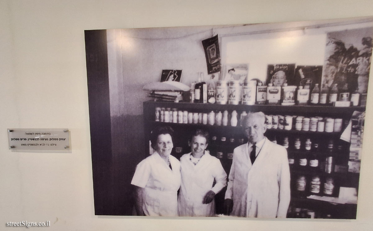 Tel Hashomer Hospital - Display of items from the Mamlock Pharmacy - The pharmacy in 1965