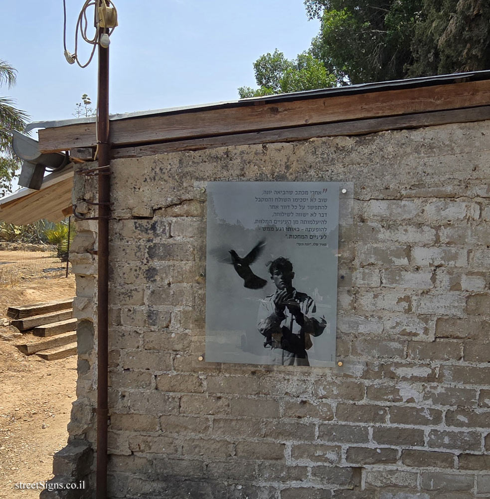 Givat Brenner - Preservation of the Dovecote