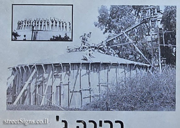 Givat Brenner - Pool C