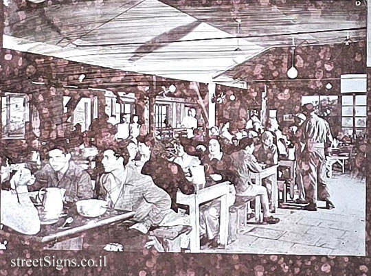 Givat Brenner - The dining room