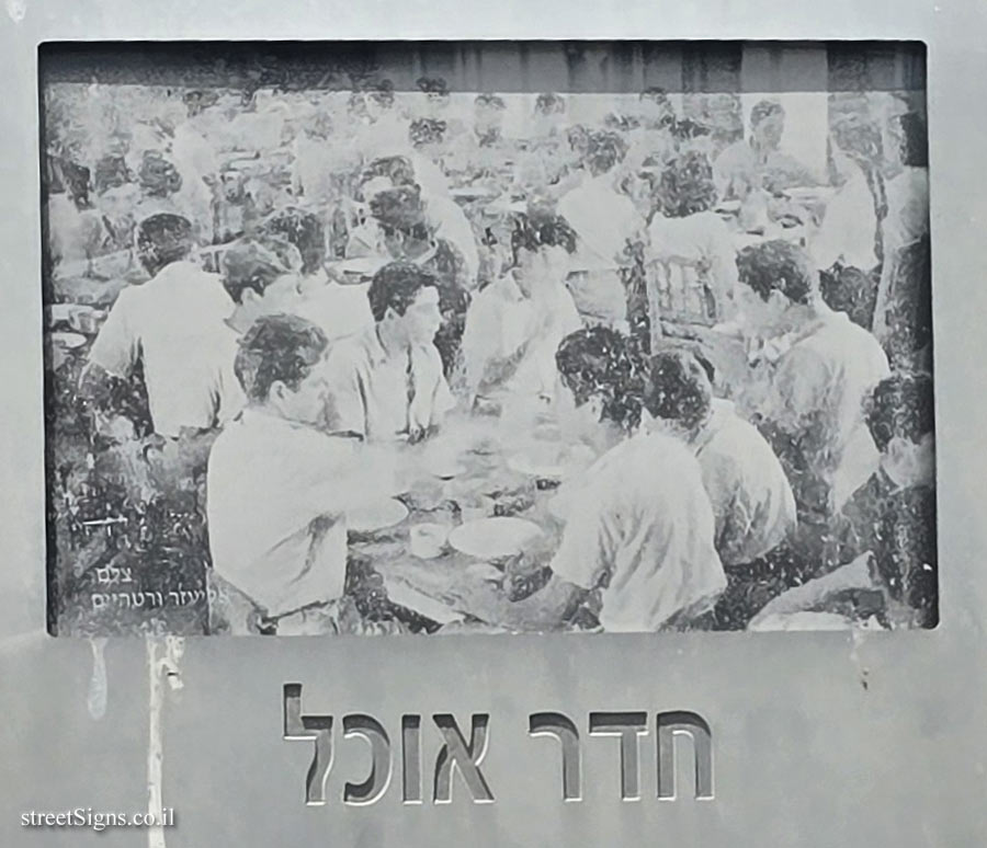 Givat Brenner - School Hill