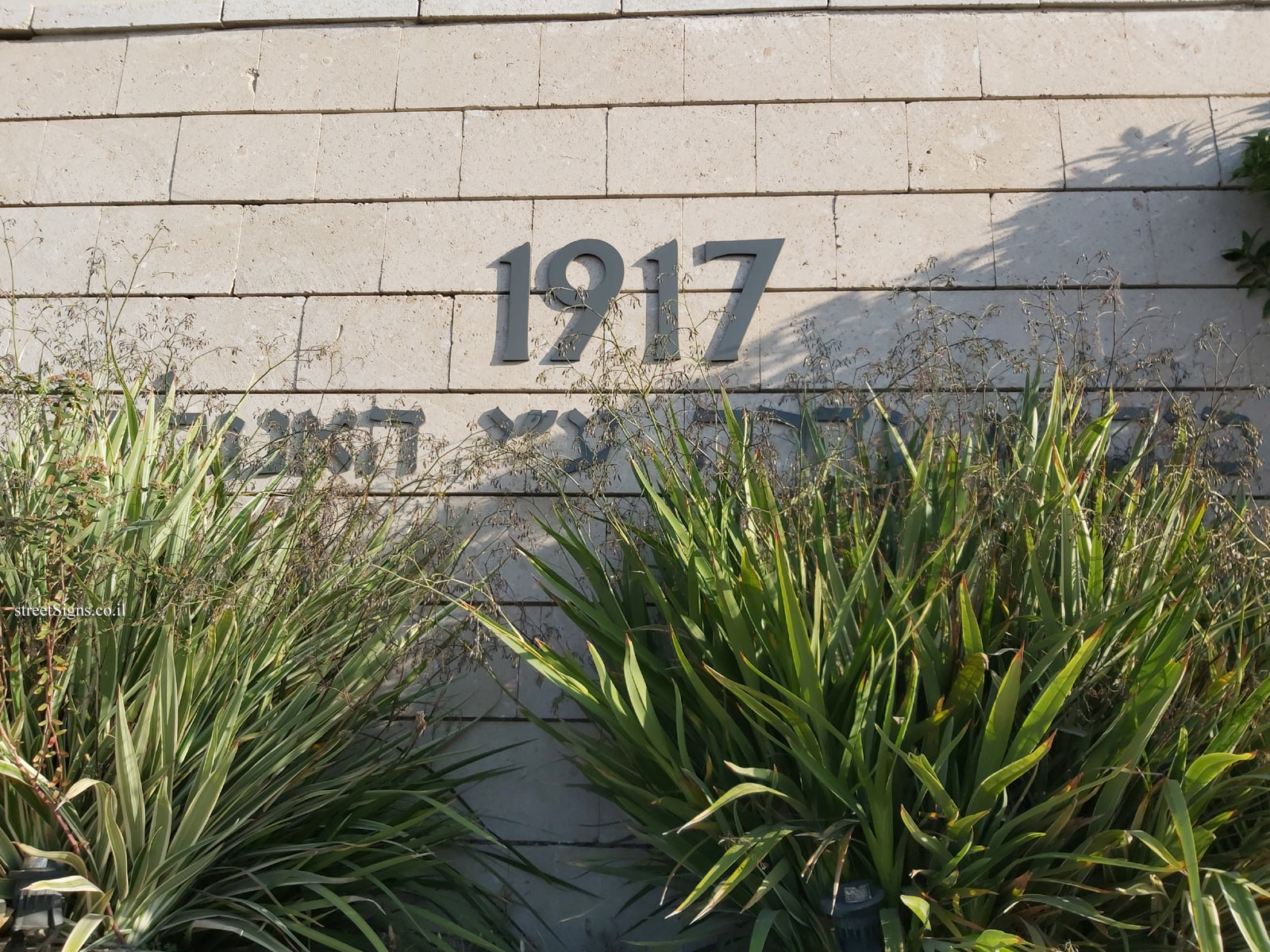 Gedera - The historic wall - 1917 - Occupation of Gedera by British soldiers