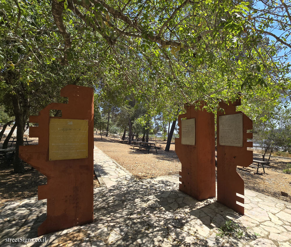 Sho’eva - Skovron recreation area - The Siege of Jerusalem