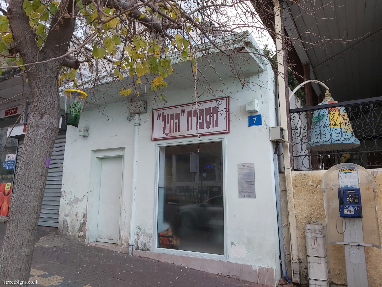 Restoration of the "Hachayal" barbershop - Rothschild St 7, Rishon LeTsiyon, Israel