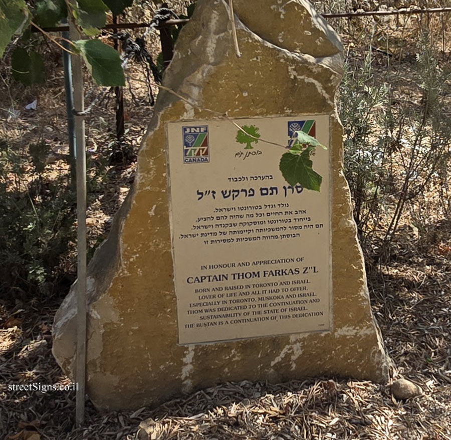 Kerem Maharal - Bustan Thom - Ecological Educational Center