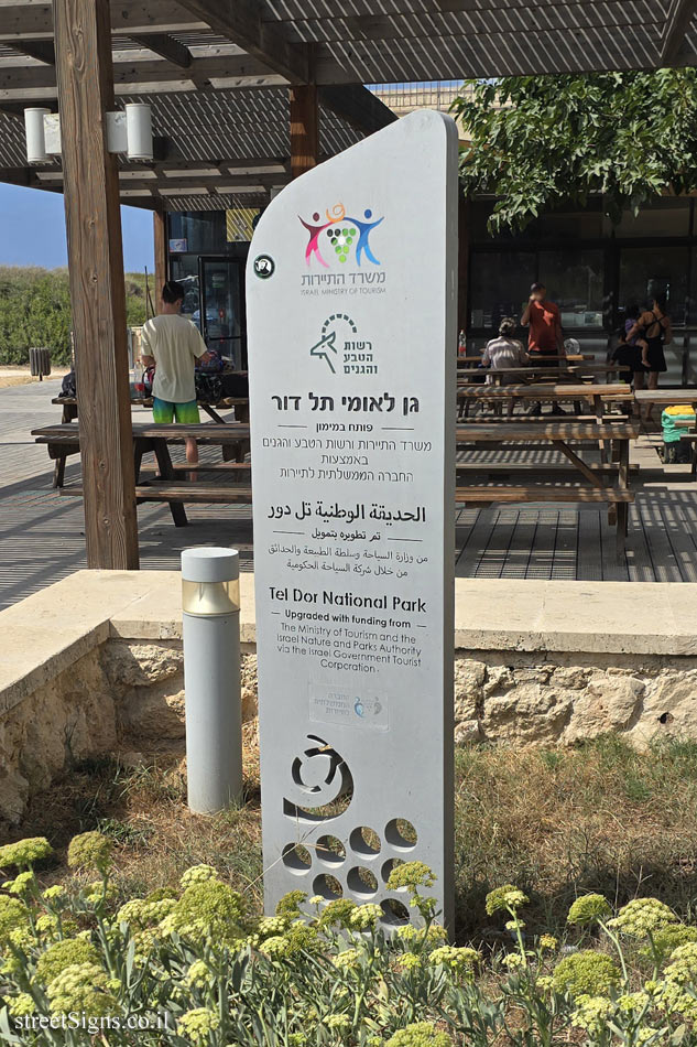 Tel Dor Nature Reserve and National Park - Nahsholim, Israel
