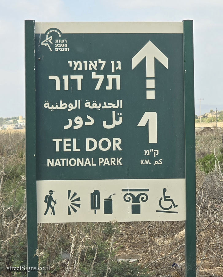 Tel Dor - Directional Sign