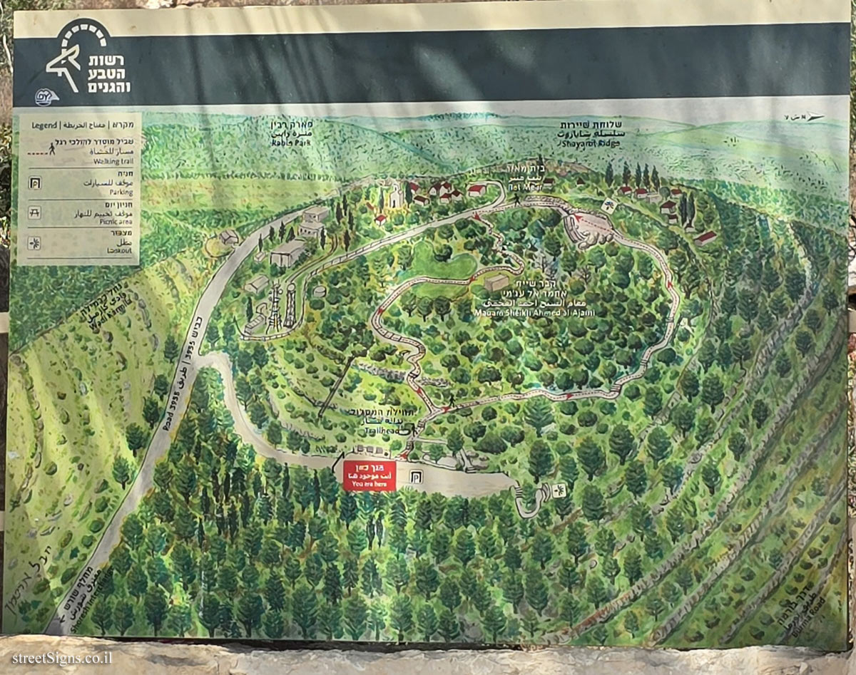 HaMasrek Reserve - HaMasrek Reserve, Beit Meir, Israel