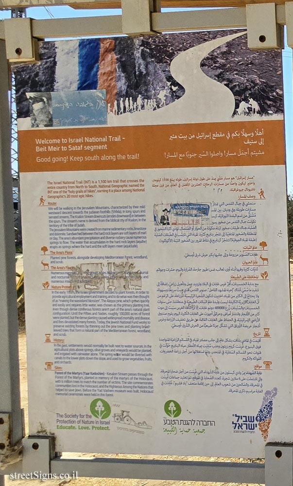 Israel National Trail - From Beit Meir to Sataf - Israel National Trail, Beit Meir, Israel