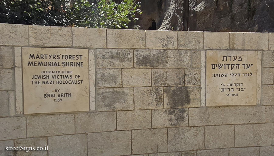 Beit Meir – Bnai Brith Cave - Israel National Trail, Beit Meir, Israel