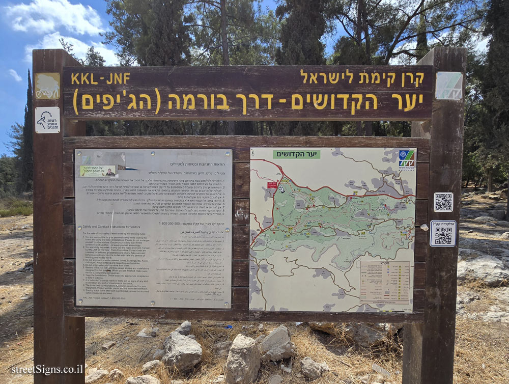 Martyrs’ Forest - Forest Map - Mesilat Zion, Israel
