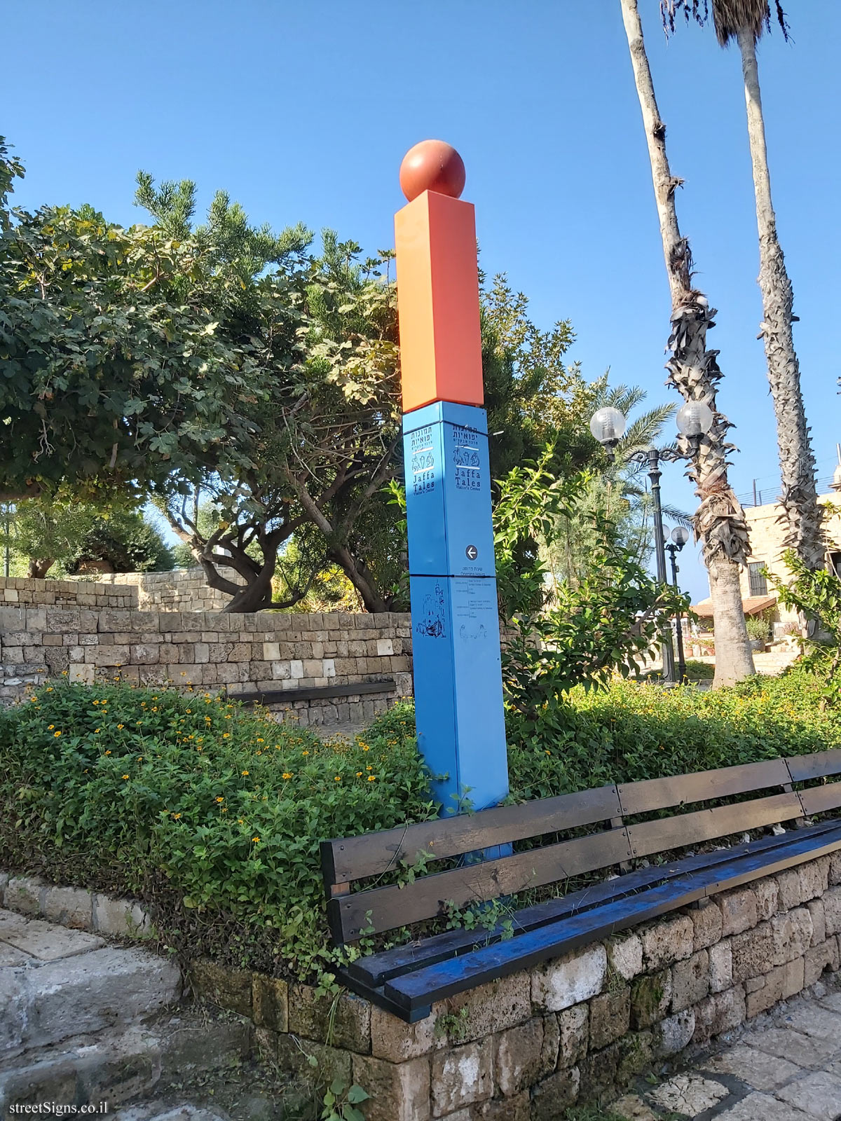 Old Jaffa - The Visitors Center