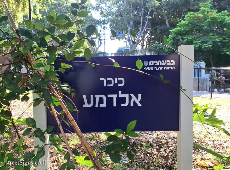 Givatayim - Aldema Square - Borochov St 31, Giv’atayim, Israel