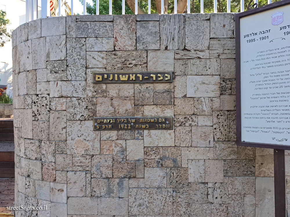 Givatayim - Aldema Square - Borochov St 31, Giv’atayim, Israel