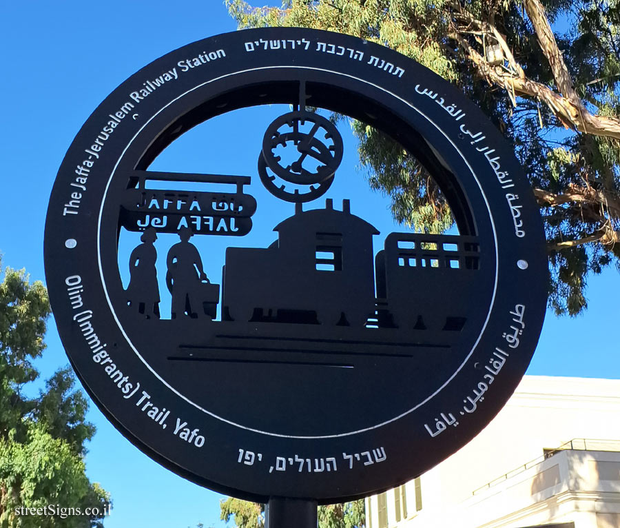 Tel Aviv - Olim Trail, Yafo - The Jaffa-Jerusalem Railway Station - HaTachana Manshiya 24, Tel Aviv-Yafo, Israel
