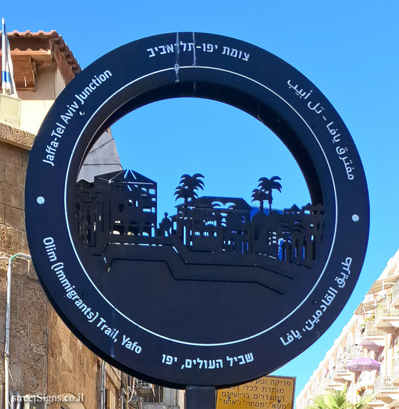 Tel Aviv - Olim Trail, Yafo - Jaffa-Tel Aviv Junction - David Razi’el St 1, Tel Aviv-Yafo, Israel