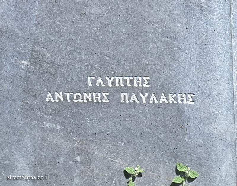 Chania - A monument to Iakovos Koumis - Pl. 1866 Νο 39, Chania 731 35, Greece
