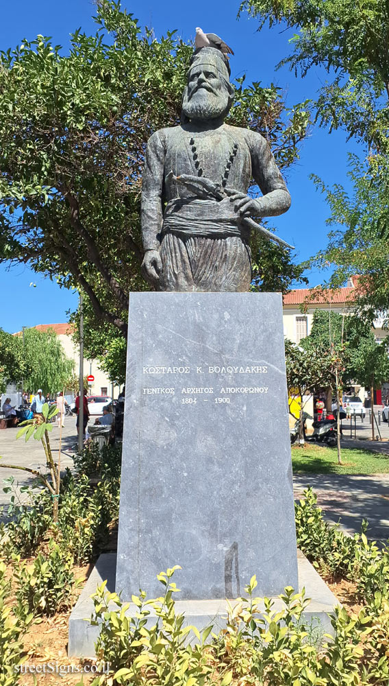 Chania - A monument to Anagnostis Skalidis - 1866 Square, Pl. 1866, Chania 731 35, Greece