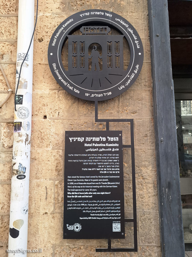 Tel Aviv - Olim Trail, Yafo - Hotel Palestina Kaminitz - David Razi’el St 7, Tel Aviv-Yafo, Israel