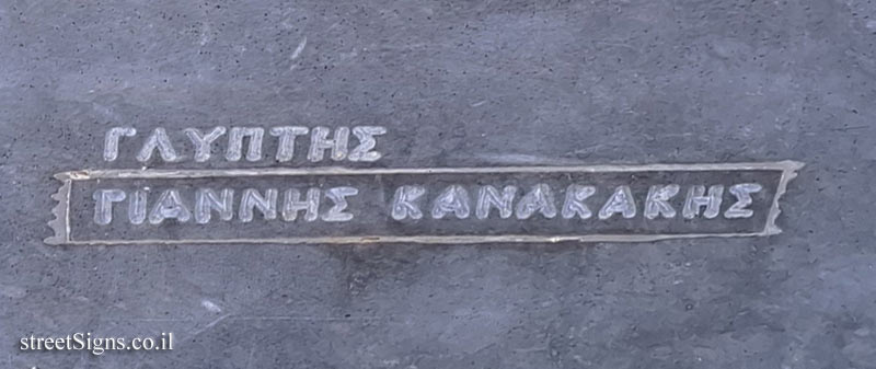 Chania - A monument to Hatzi-Michalis Giannaris - Pl. 1866 15, Chania 731 35, Greece