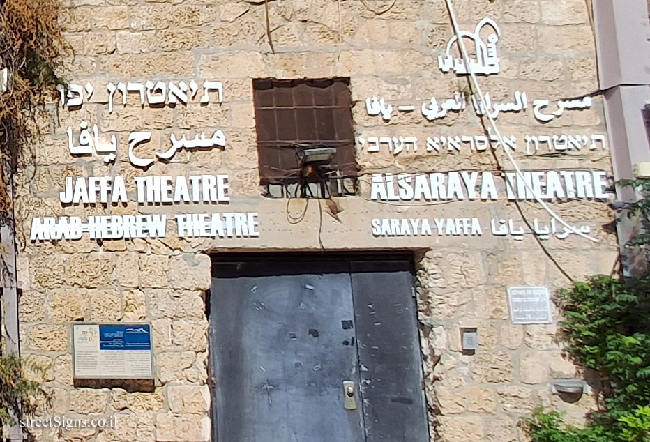Old Jaffa - Jaffa Theater, Al-Saraya Theater - Tayelet Mifraz Shlomo St 10, Tel Aviv-Yafo, Israel