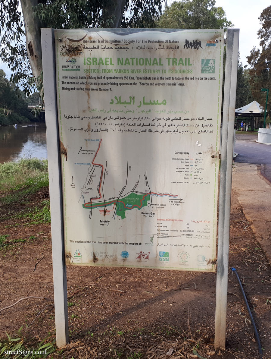 Tel Aviv - Hayarkon Park - The Israel National Trail