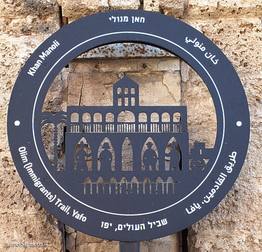 Tel Aviv - Olim Trail, Yafo - Khan Manoli - Beit Eshel St 11, Tel Aviv-Yafo, Israel