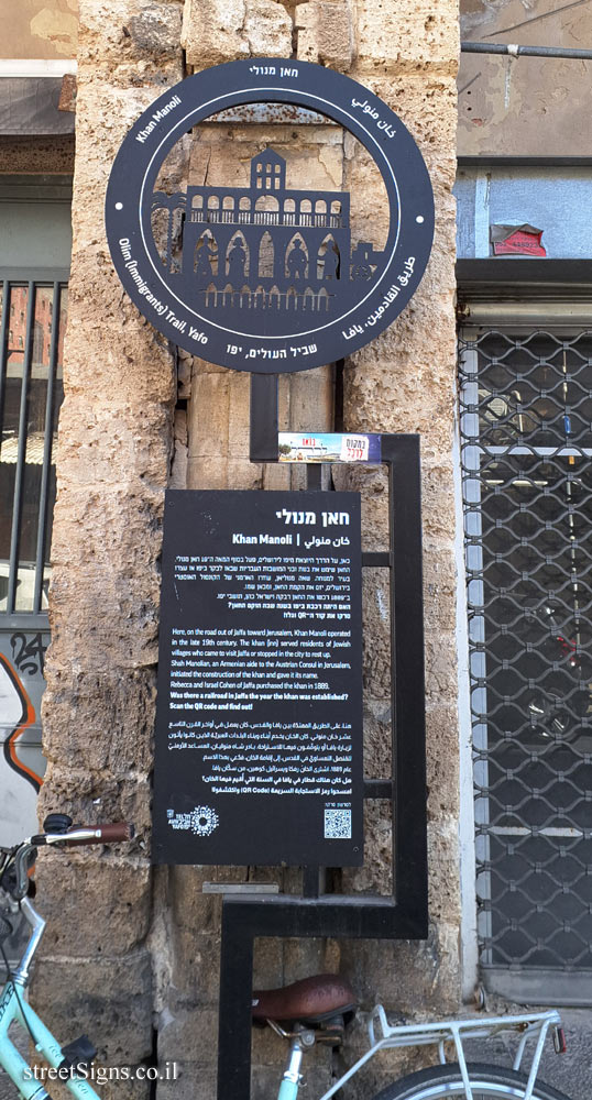 Tel Aviv - Olim Trail, Yafo - Khan Manoli - Beit Eshel St 11, Tel Aviv-Yafo, Israel