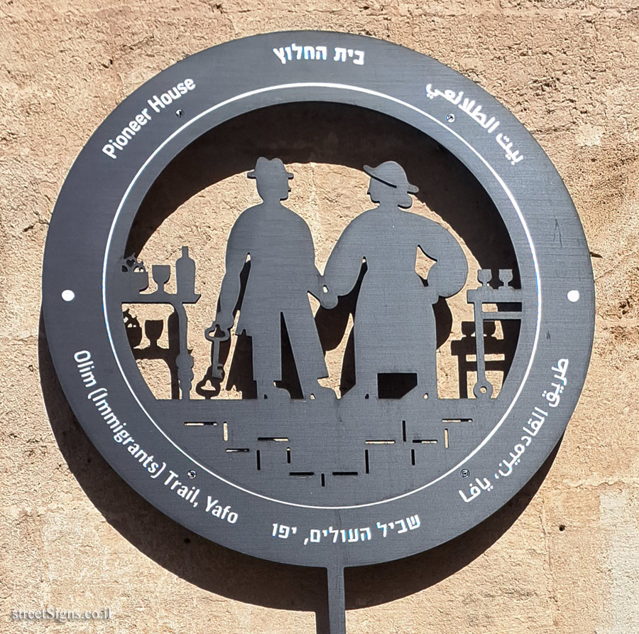 Tel Aviv - Olim Trail, Yafo - Pioneer House - Yefet St 34, Tel Aviv-Yafo, Israel